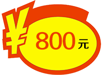 模版網站建設費用