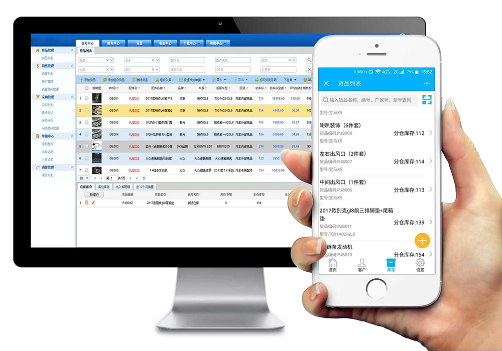 淮安超市進銷庫存系統軟件開發