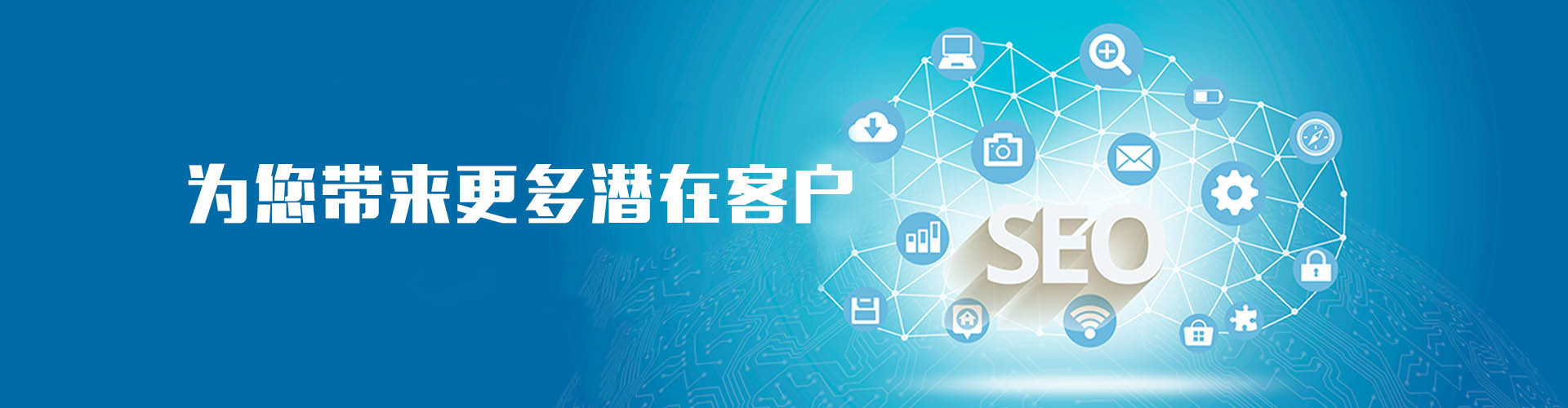 淮安網站SEO優化